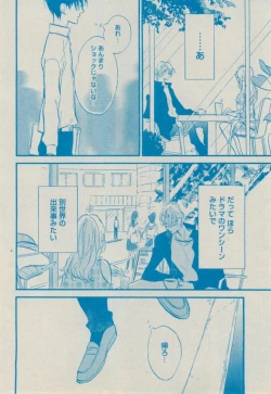 Page 164 of BOY'S ピアス 2014-09