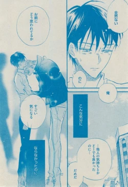 Page 168 of BOY'S ピアス 2014-09