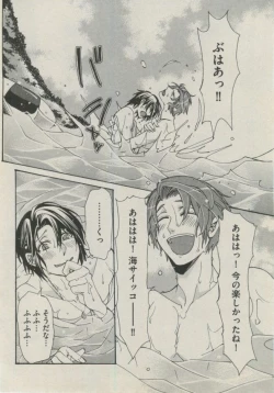 Page 16 of BOY'S ピアス 2014-09