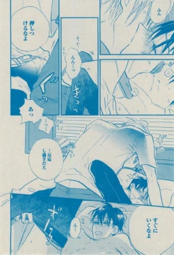 Page 172 of BOY'S ピアス 2014-09