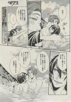 Page 17 of BOY'S ピアス 2014-09