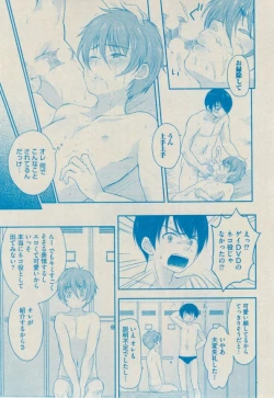 Page 189 of BOY'S ピアス 2014-09