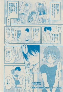 Page 190 of BOY'S ピアス 2014-09