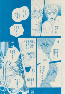 Page 195 of BOY'S ピアス 2014-09