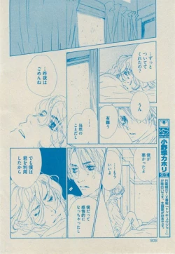 Page 202 of BOY'S ピアス 2014-09