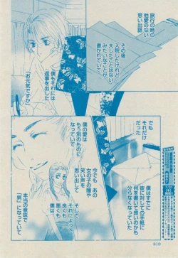 Page 210 of BOY'S ピアス 2014-09