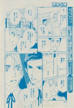 Page 212 of BOY'S ピアス 2014-09