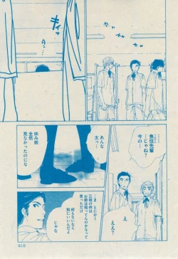 Page 215 of BOY'S ピアス 2014-09