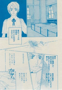 Page 217 of BOY'S ピアス 2014-09