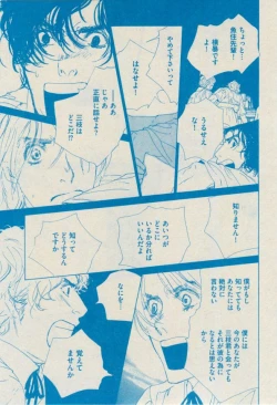 Page 223 of BOY'S ピアス 2014-09