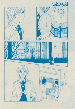 Page 226 of BOY'S ピアス 2014-09