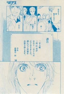 Page 227 of BOY'S ピアス 2014-09