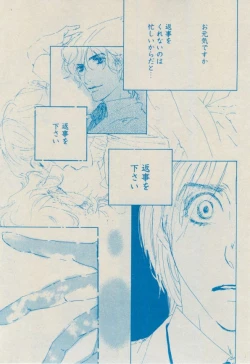 Page 229 of BOY'S ピアス 2014-09