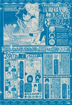 Page 232 of BOY'S ピアス 2014-09