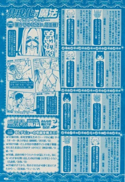 Page 233 of BOY'S ピアス 2014-09