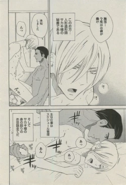 Page 240 of BOY'S ピアス 2014-09