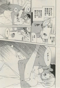 Page 241 of BOY'S ピアス 2014-09