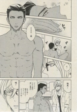 Page 247 of BOY'S ピアス 2014-09