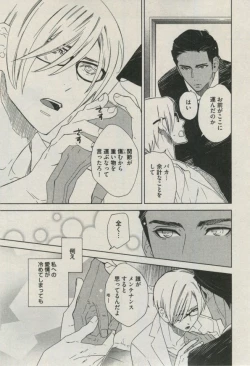 Page 257 of BOY'S ピアス 2014-09