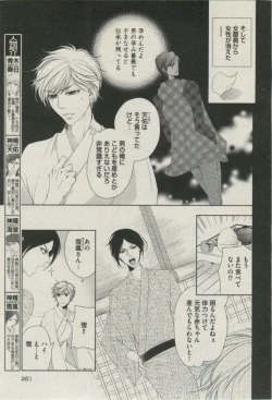 Page 261 of BOY'S ピアス 2014-09