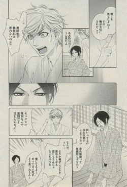 Page 262 of BOY'S ピアス 2014-09