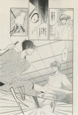 Page 263 of BOY'S ピアス 2014-09