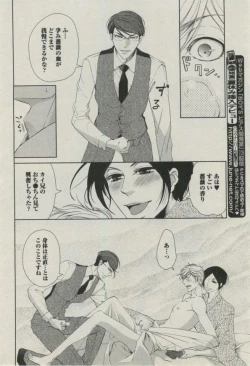 Page 268 of BOY'S ピアス 2014-09