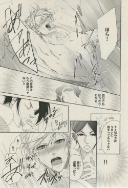 Page 271 of BOY'S ピアス 2014-09