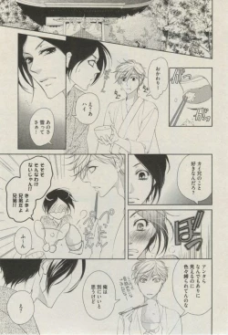 Page 281 of BOY'S ピアス 2014-09