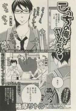 Page 283 of BOY'S ピアス 2014-09