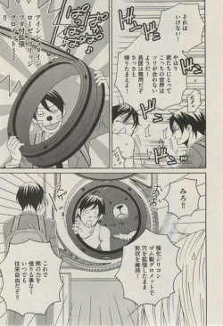 Page 285 of BOY'S ピアス 2014-09