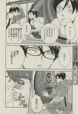 Page 286 of BOY'S ピアス 2014-09