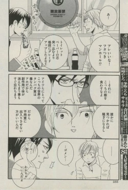 Page 288 of BOY'S ピアス 2014-09