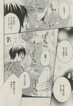 Page 300 of BOY'S ピアス 2014-09