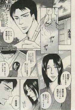 Page 303 of BOY'S ピアス 2014-09