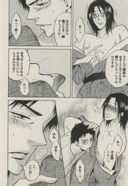 Page 318 of BOY'S ピアス 2014-09