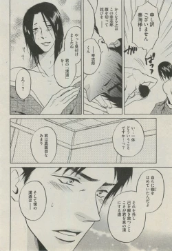 Page 322 of BOY'S ピアス 2014-09