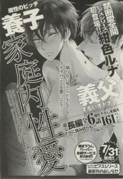 Page 39 of BOY'S ピアス 2014-09