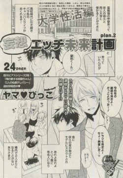 Page 43 of BOY'S ピアス 2014-09