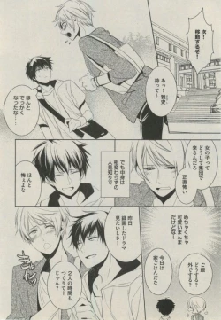 Page 44 of BOY'S ピアス 2014-09