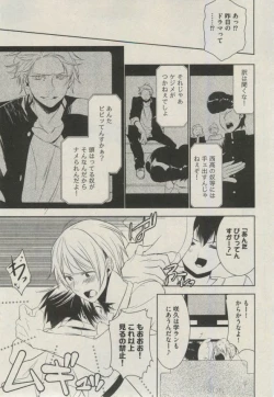 Page 45 of BOY'S ピアス 2014-09