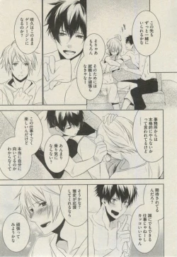 Page 51 of BOY'S ピアス 2014-09