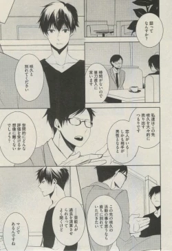 Page 53 of BOY'S ピアス 2014-09