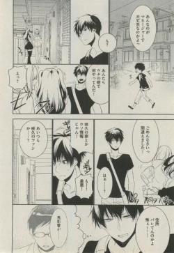 Page 56 of BOY'S ピアス 2014-09