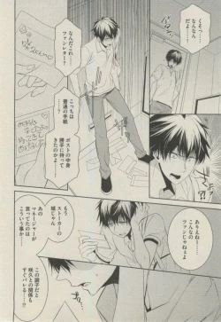 Page 58 of BOY'S ピアス 2014-09