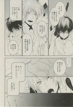 Page 60 of BOY'S ピアス 2014-09