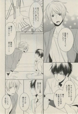 Page 62 of BOY'S ピアス 2014-09