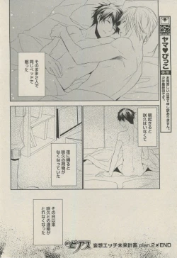 Page 66 of BOY'S ピアス 2014-09