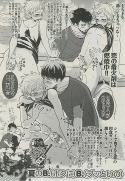 Page 69 of BOY'S ピアス 2014-09