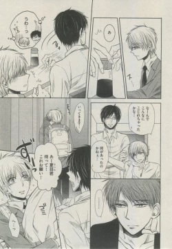 Page 73 of BOY'S ピアス 2014-09